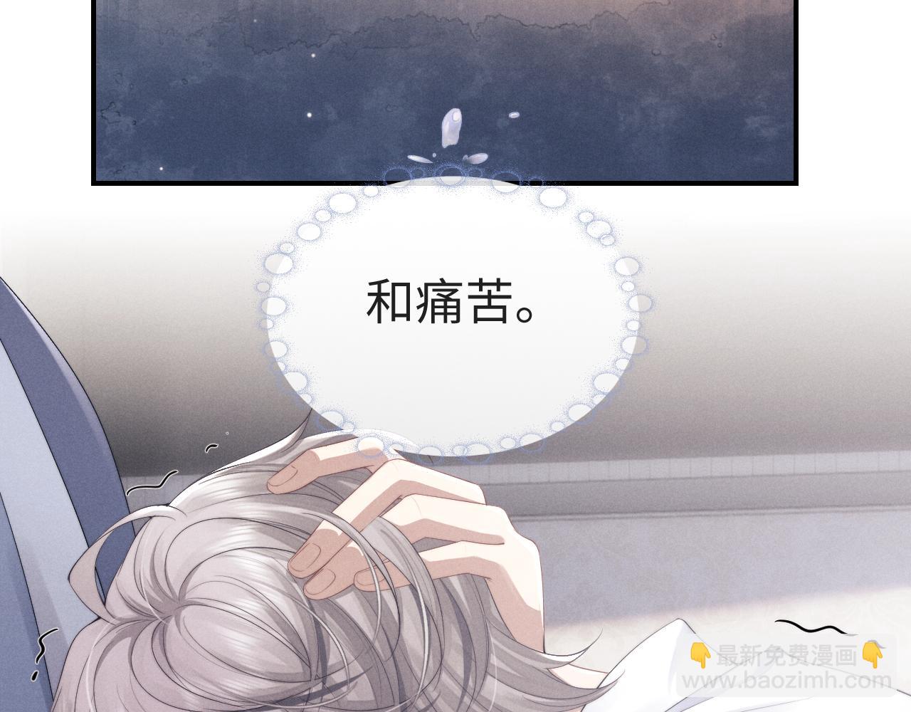 第39话 拒绝靠近(1/2)-第39话