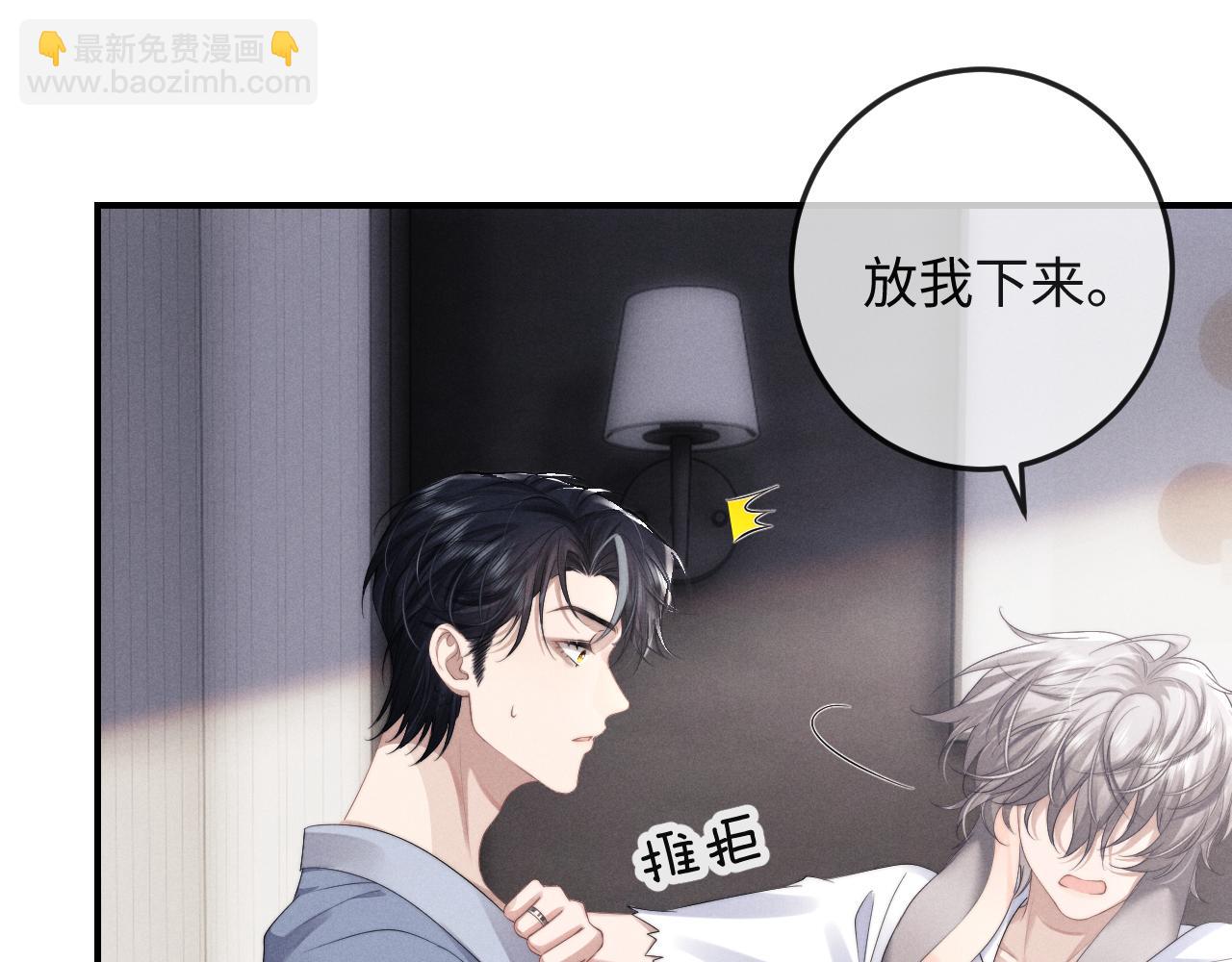 第39话 拒绝靠近(1/2)-第39话