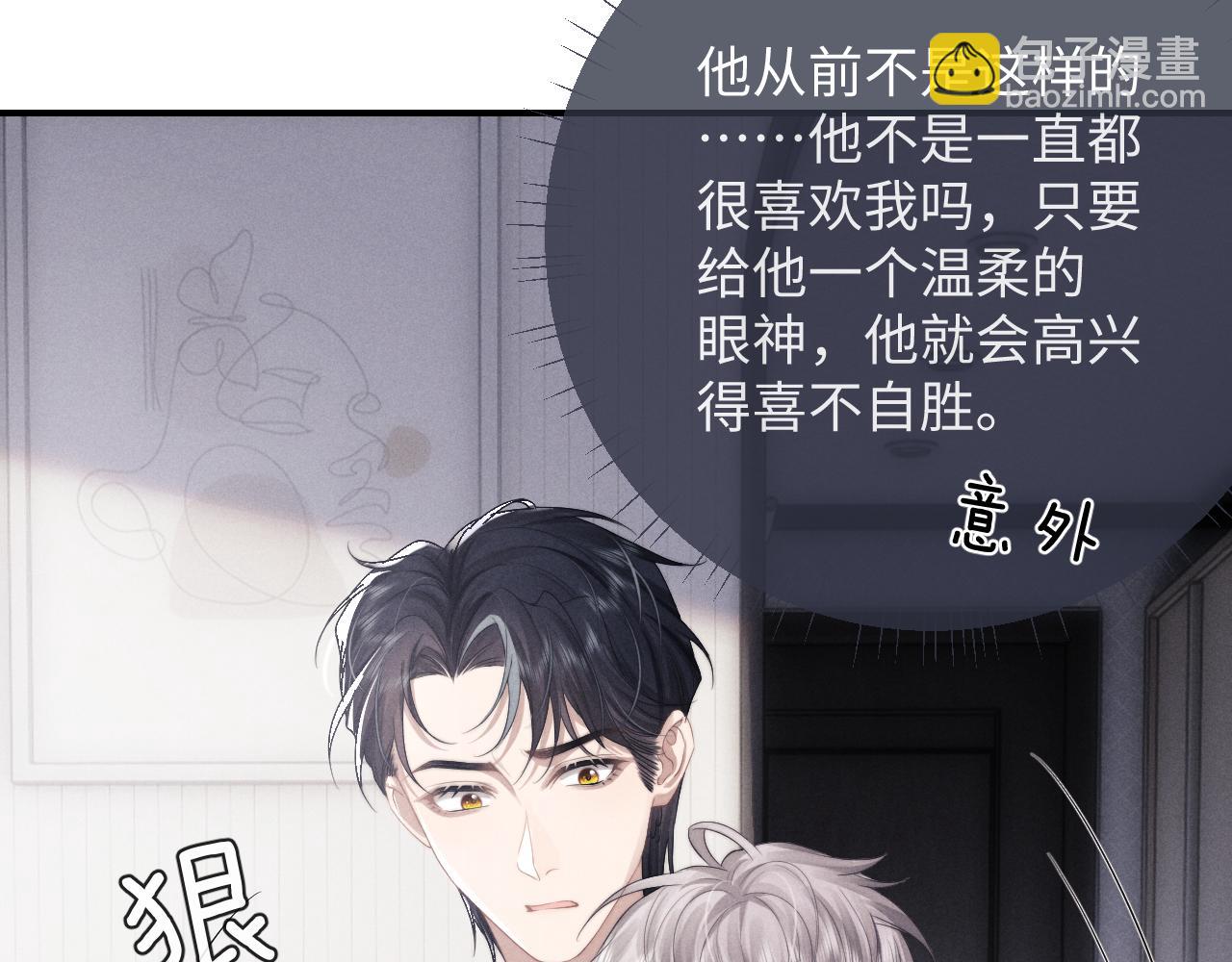 第39话 拒绝靠近(1/2)-第39话