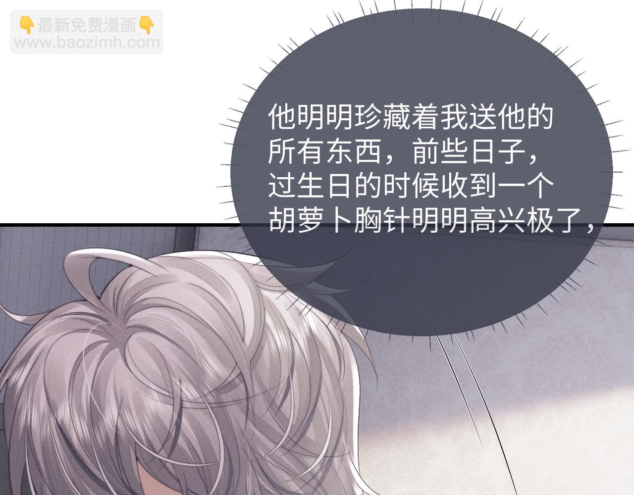 第39话 拒绝靠近(1/2)-第39话