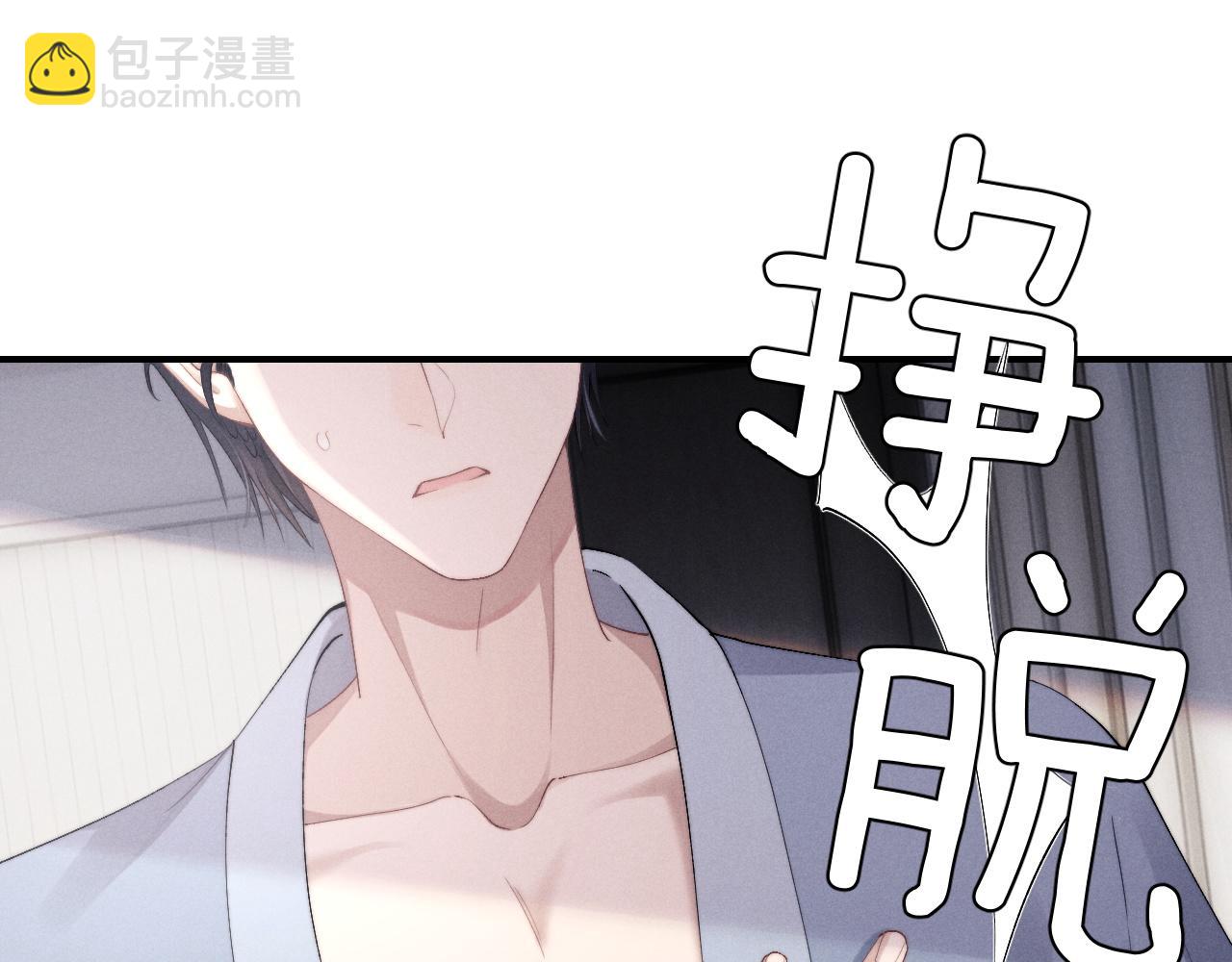 第39话 拒绝靠近(1/2)-第39话