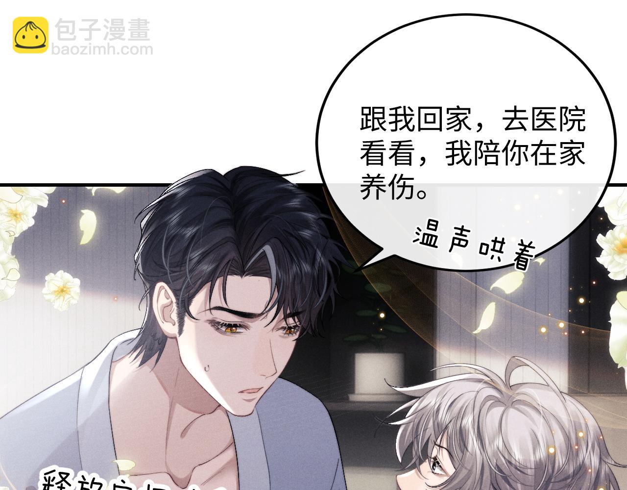 第39话 拒绝靠近(1/2)-第39话
