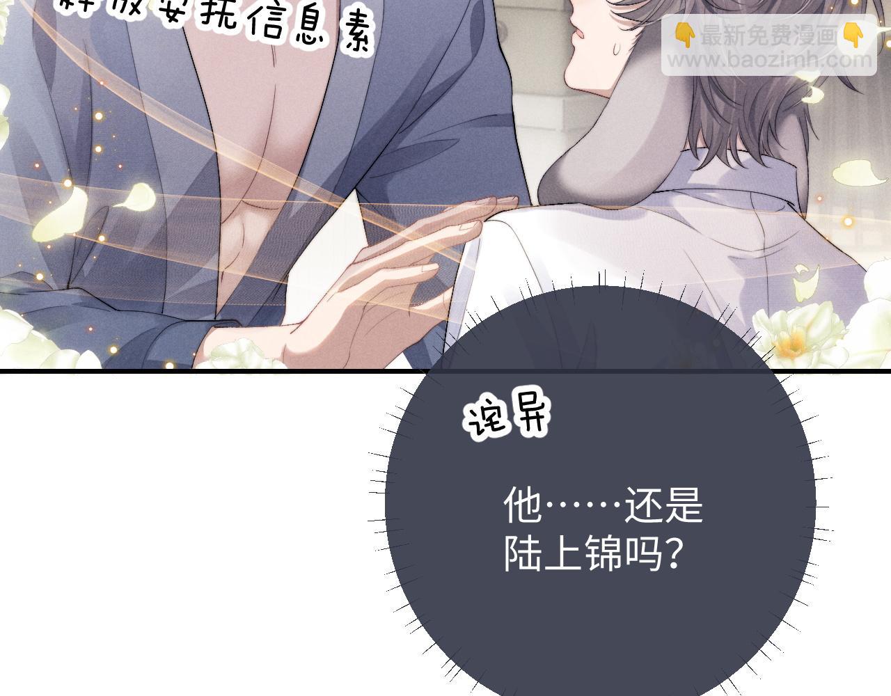 第39话 拒绝靠近(1/2)-第39话