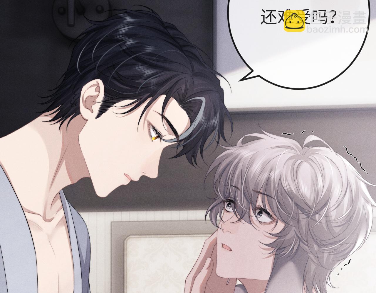 第39话 拒绝靠近(1/2)-第39话
