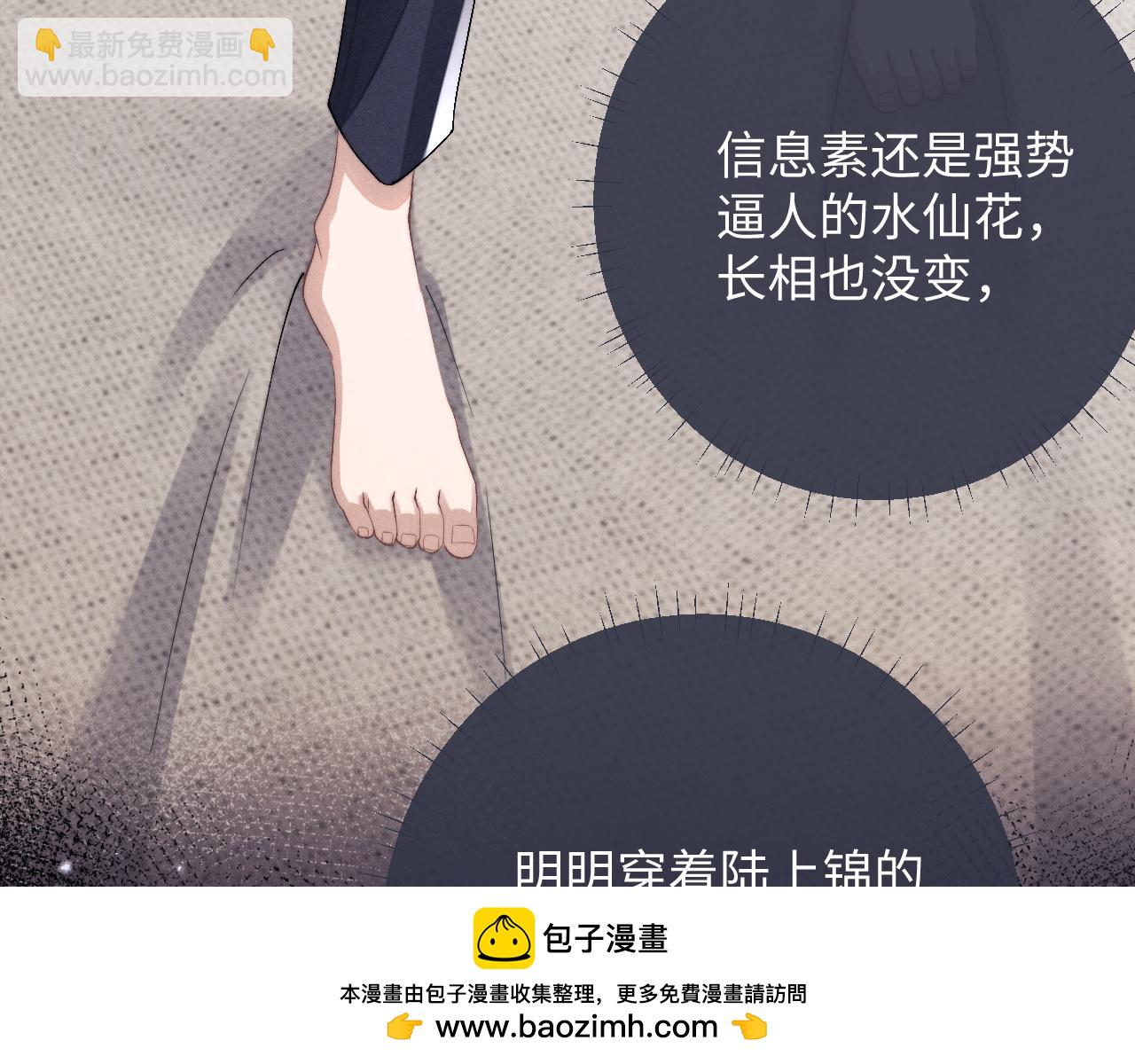第39话 拒绝靠近(1/2)-第39话