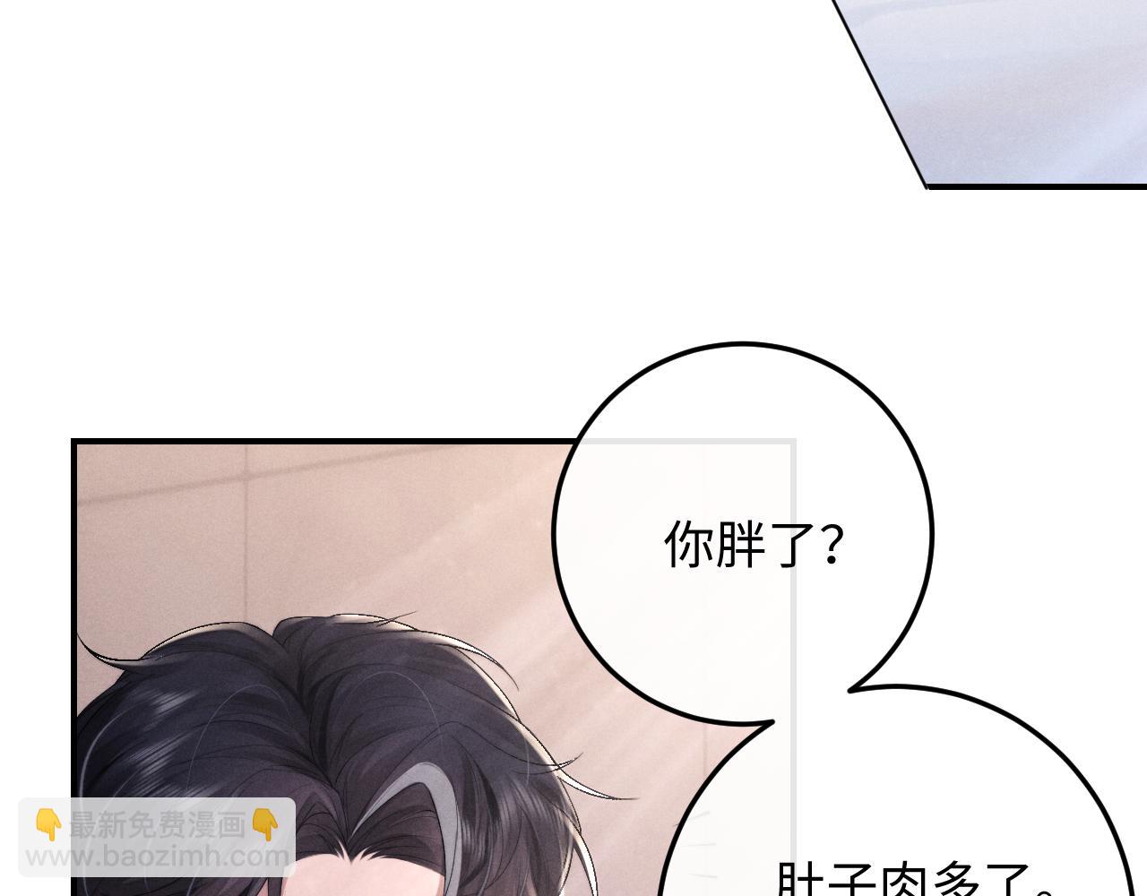 第41话 陆上锦道歉(1/2)-第41话
