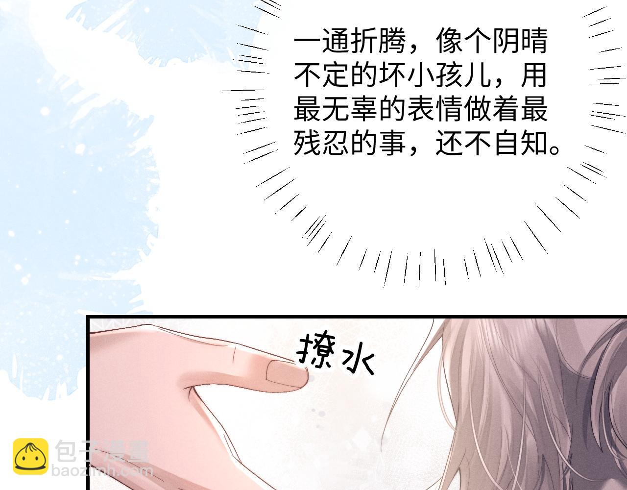 第41话 陆上锦道歉(1/2)-第41话