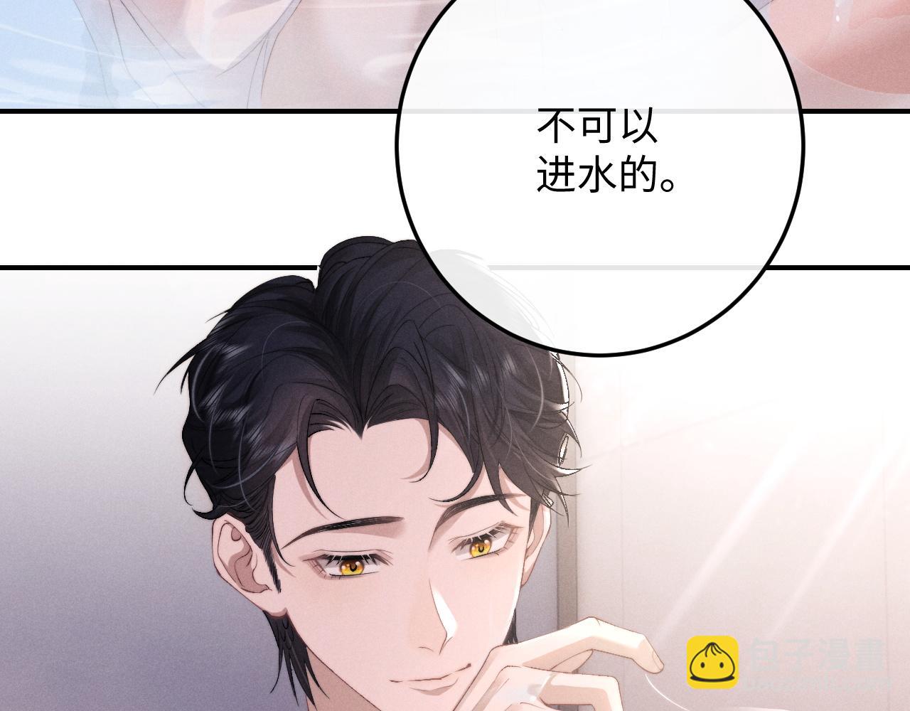 第41话 陆上锦道歉(1/2)-第41话