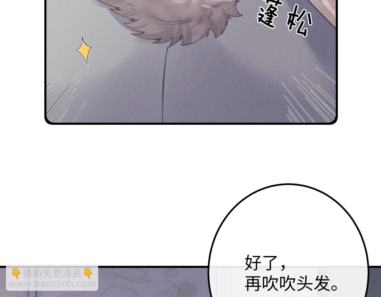 第41话 陆上锦道歉(1/2)-第41话