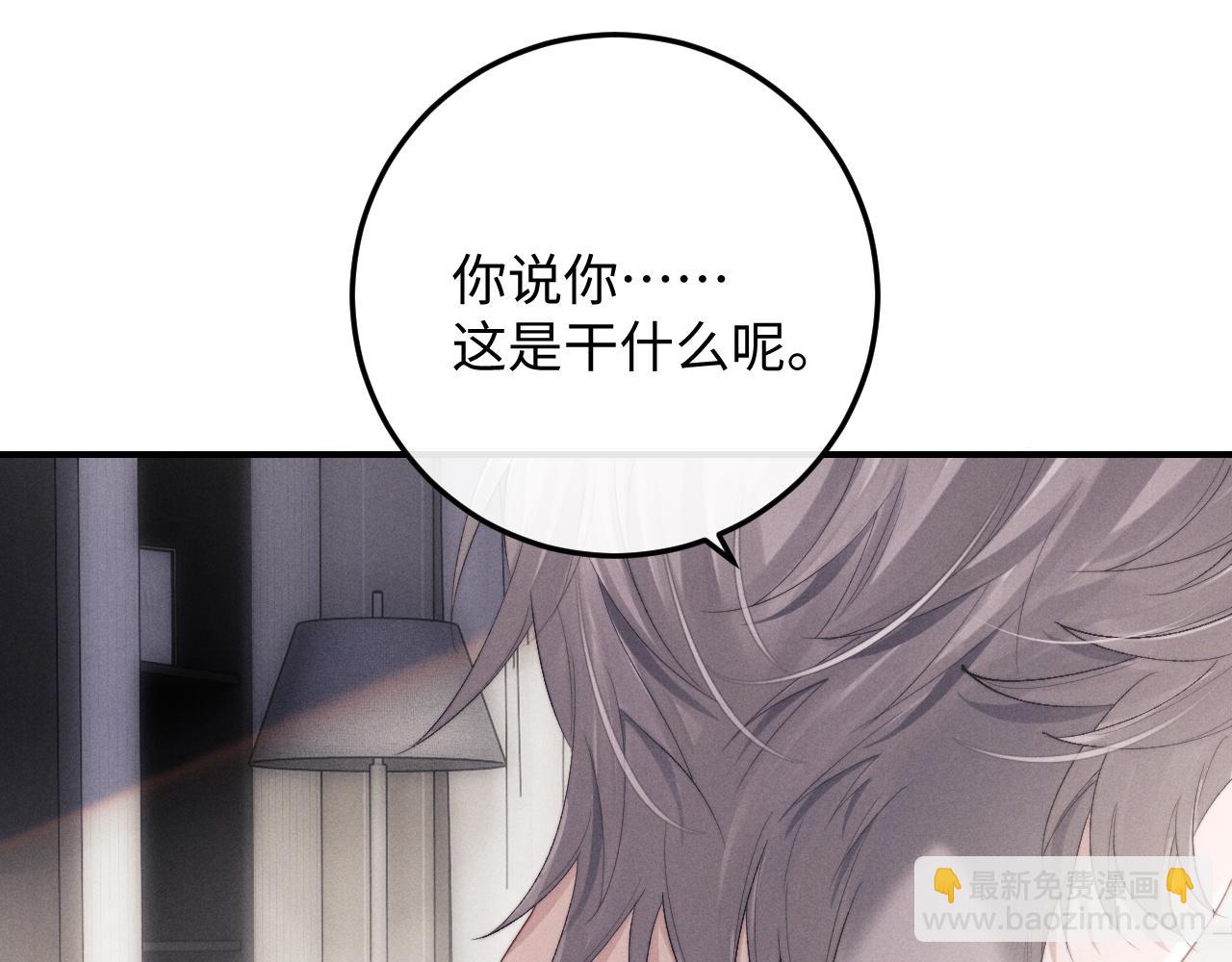 第41话 陆上锦道歉(1/2)-第41话