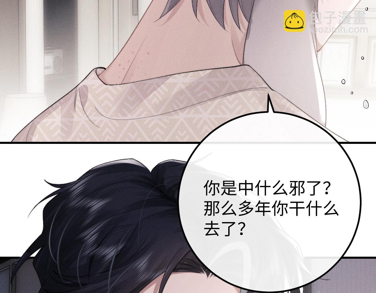 第41话 陆上锦道歉(1/2)-第41话