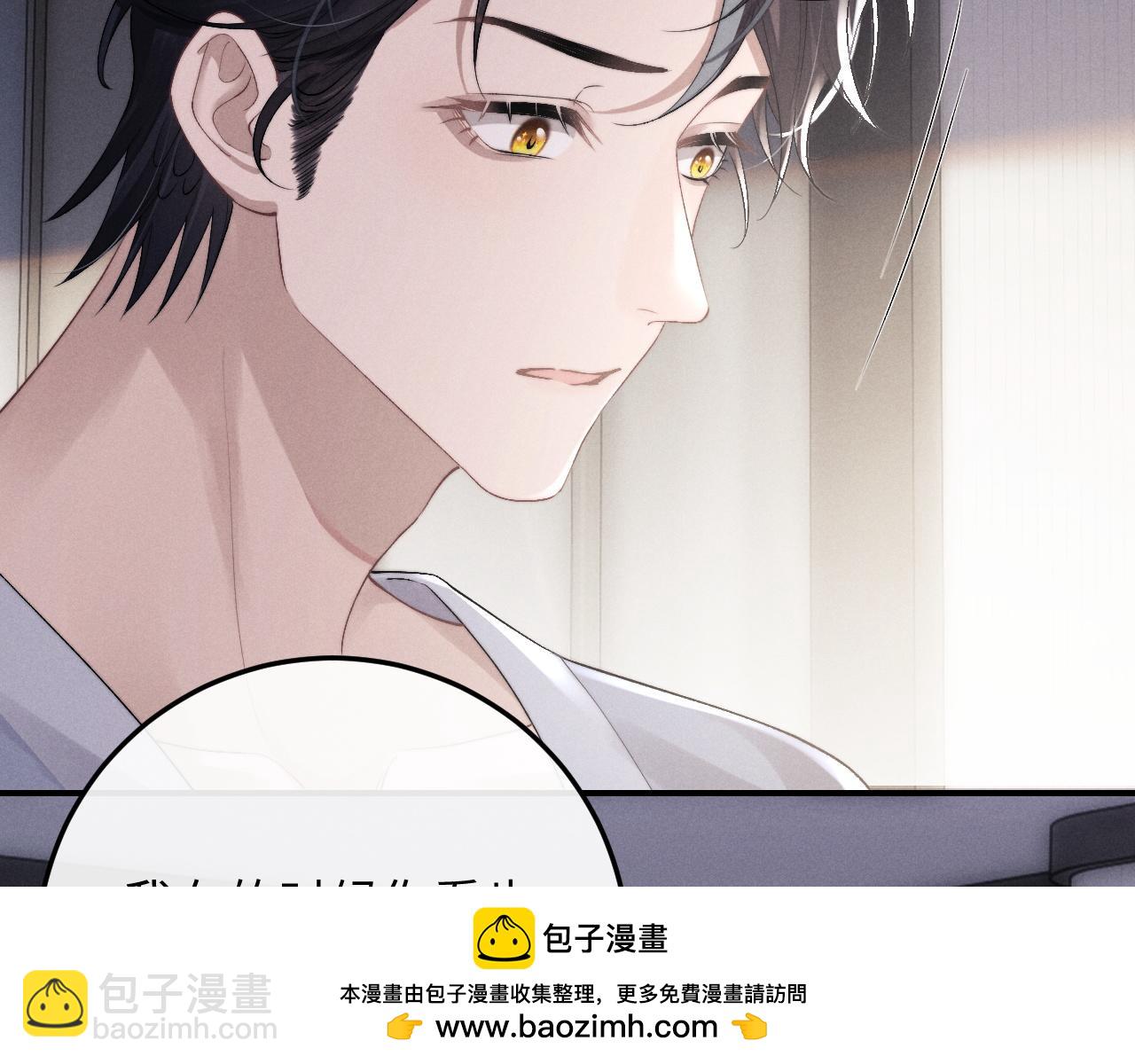 第41话 陆上锦道歉(1/2)-第41话
