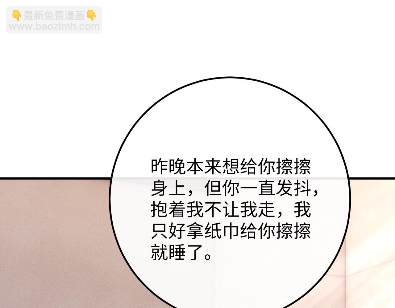 第41话 陆上锦道歉(1/2)-第41话