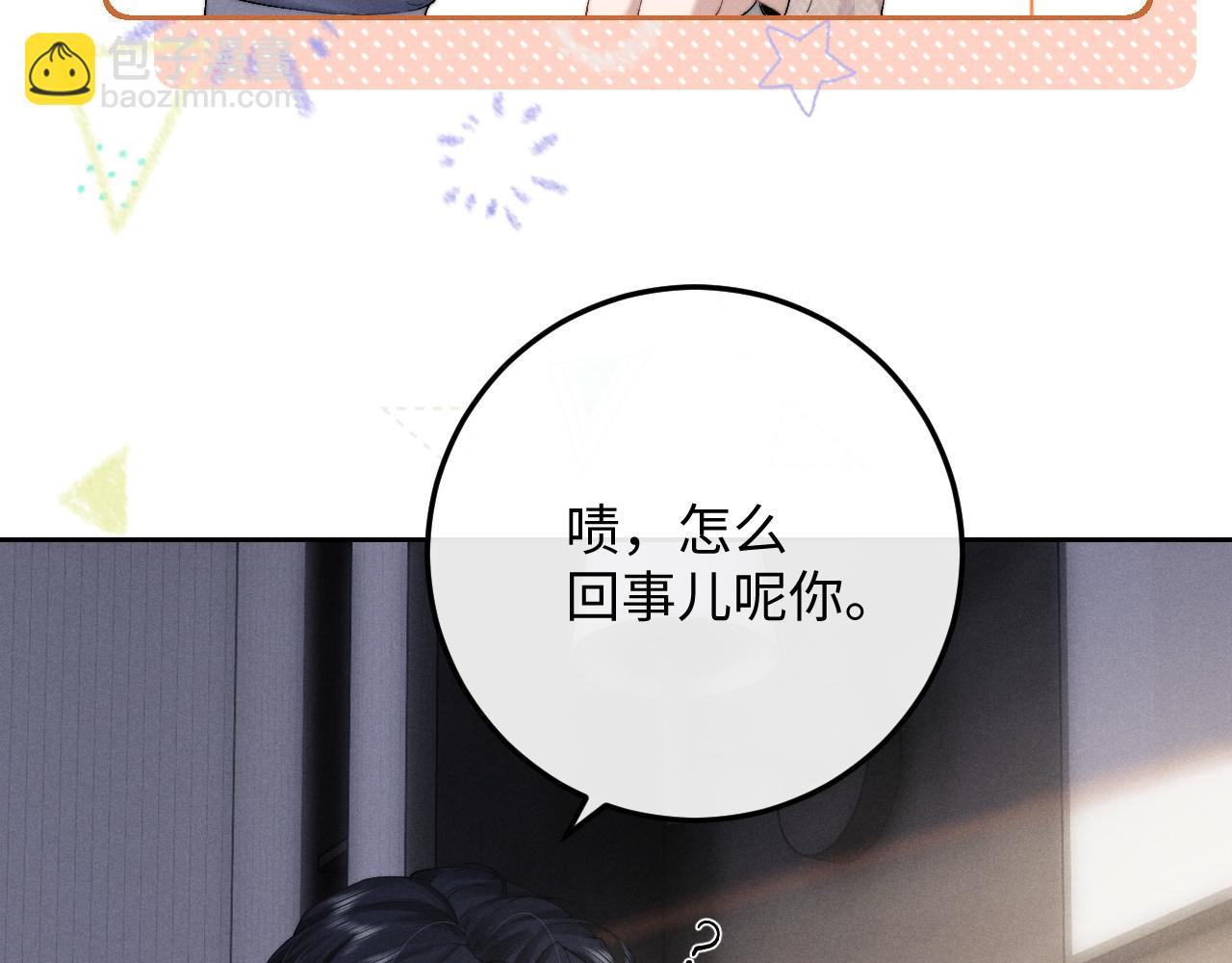 第43话 有恃无恐(1/2)-第43话