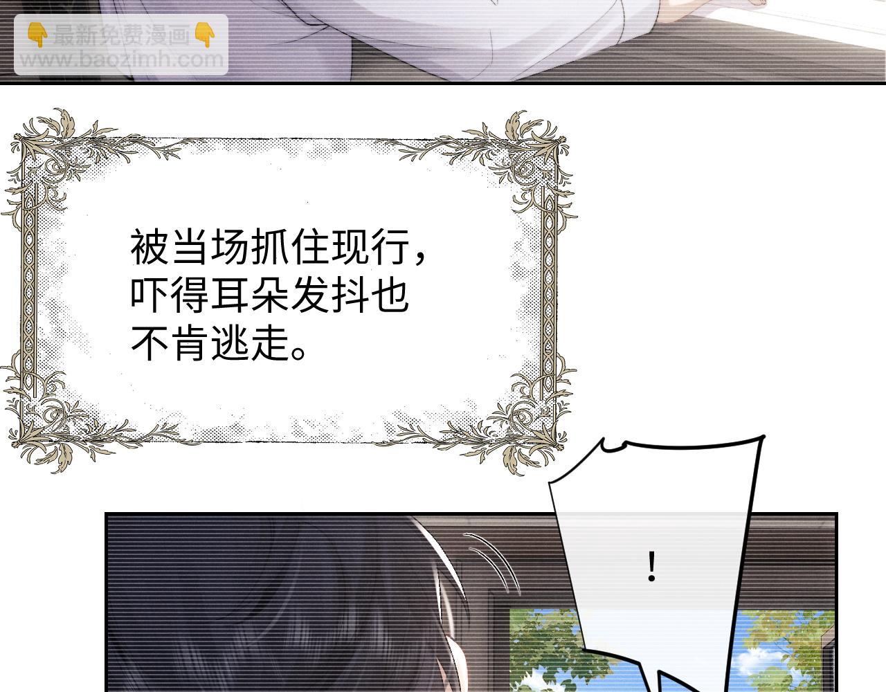 第43话 有恃无恐(1/2)-第43话