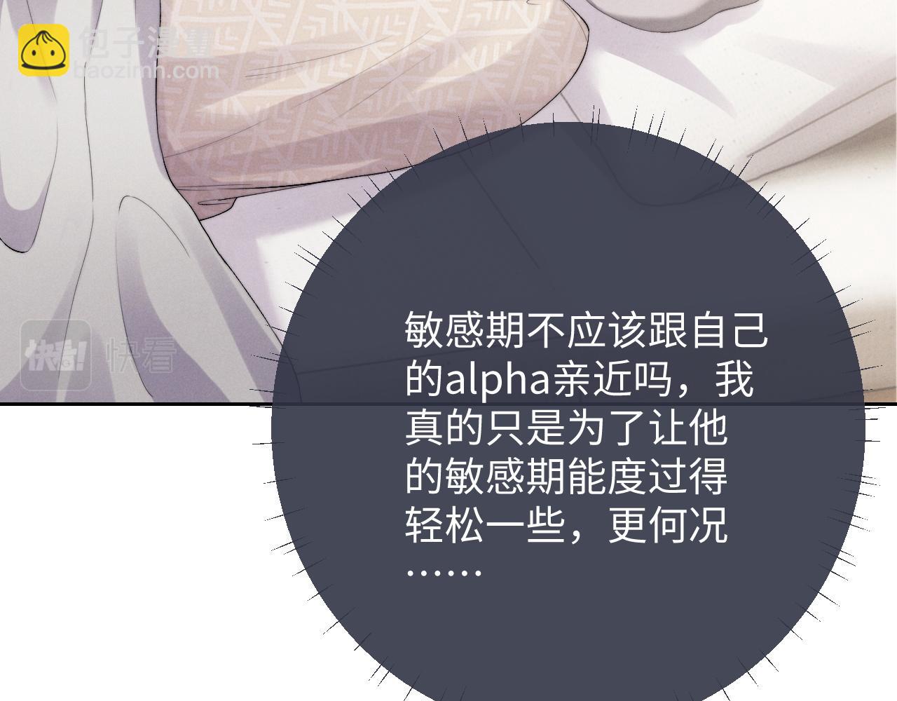 第43话 有恃无恐(1/2)-第43话