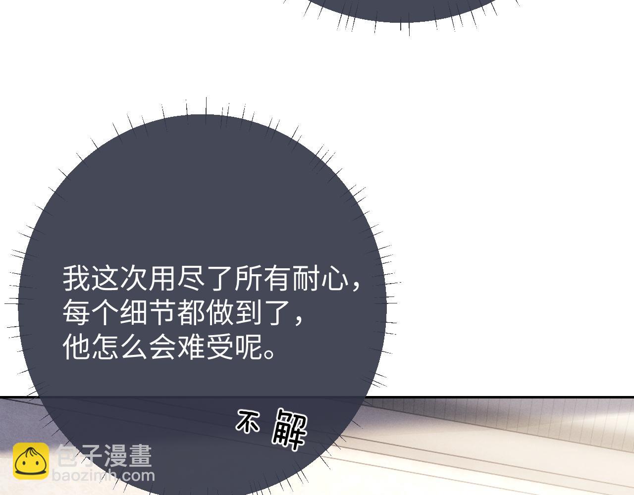 第43话 有恃无恐(1/2)-第43话