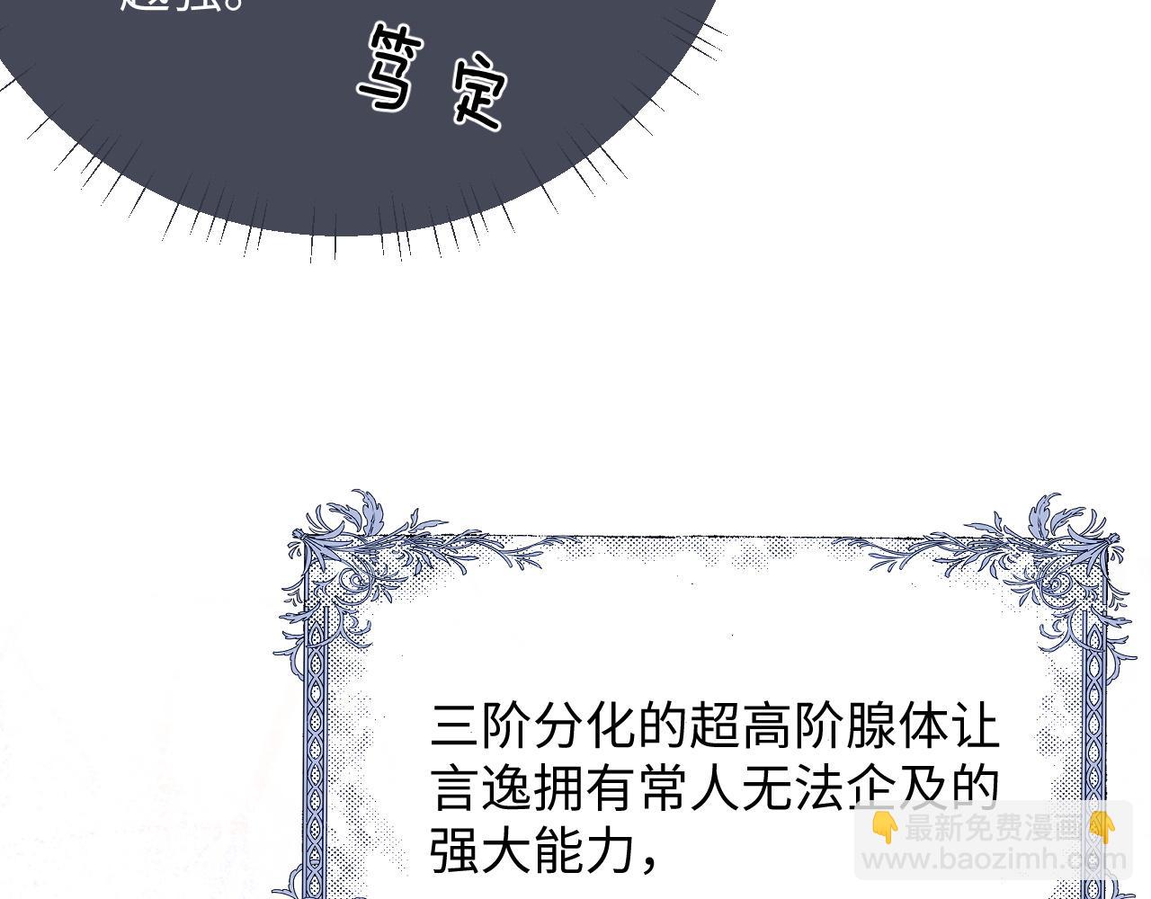 第43话 有恃无恐(1/2)-第43话