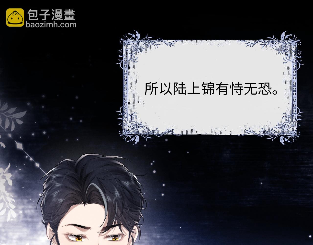 第43话 有恃无恐(1/2)-第43话