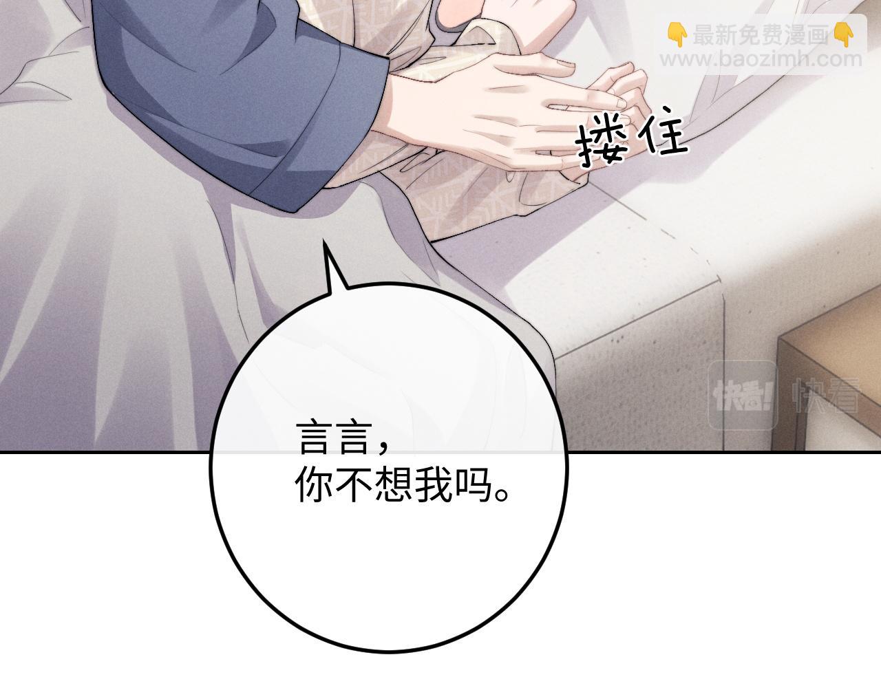 第43话 有恃无恐(1/2)-第43话