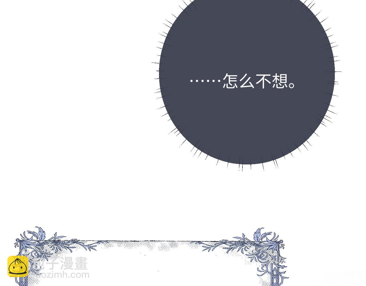 第43话 有恃无恐(1/2)-第43话