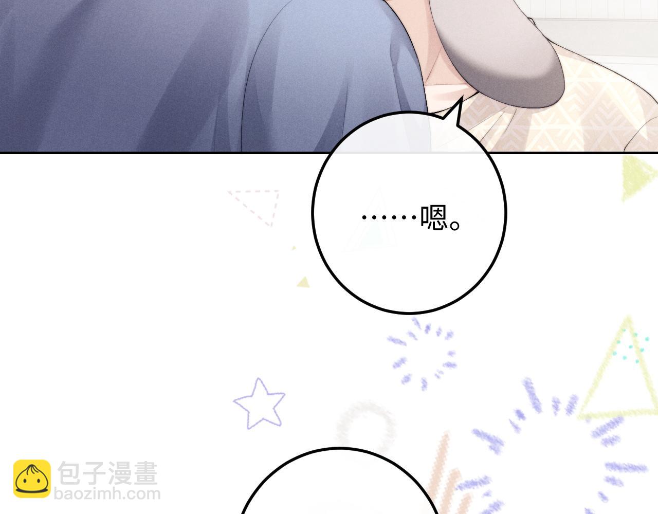 第43话 有恃无恐(1/2)-第43话