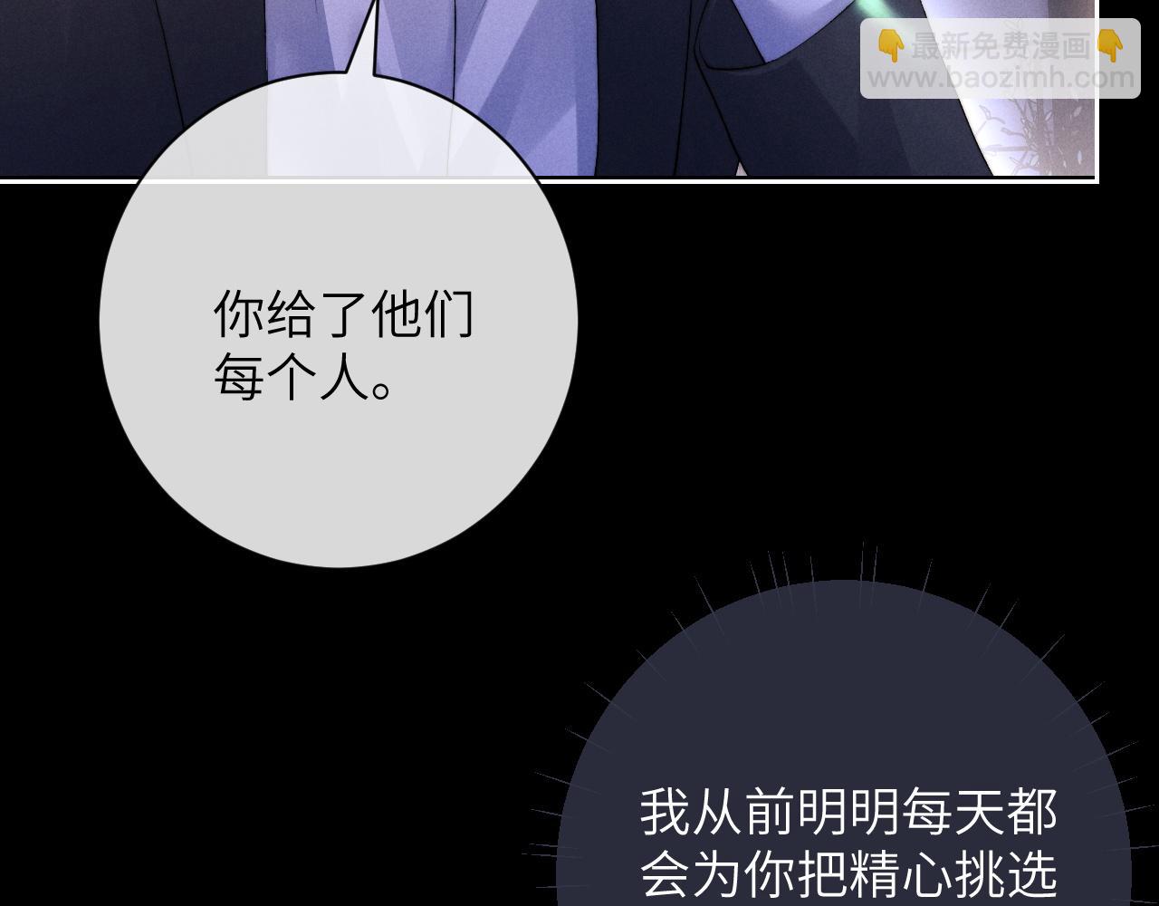 第45话 迟来的深情(1/2)-第45话