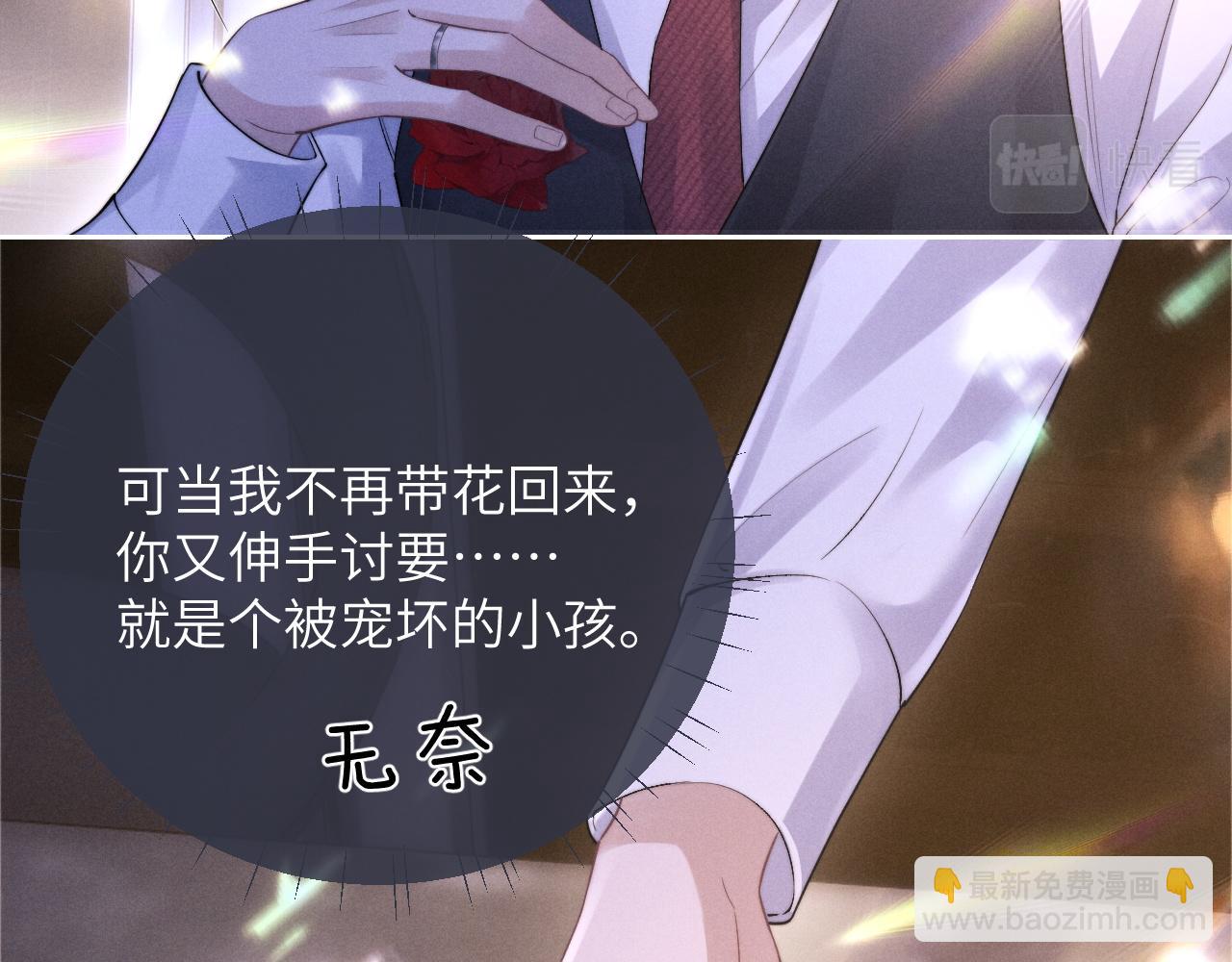 第45话 迟来的深情(1/2)-第45话