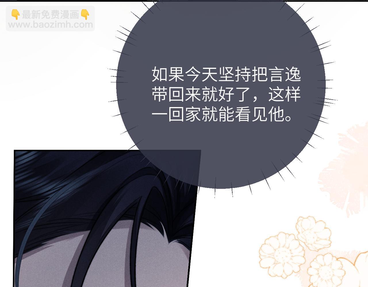 第49话 有你在才是家(1/2)-第49话