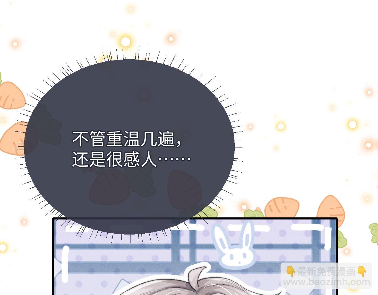 第5话 甜蜜的生日(1/2)-第5话
