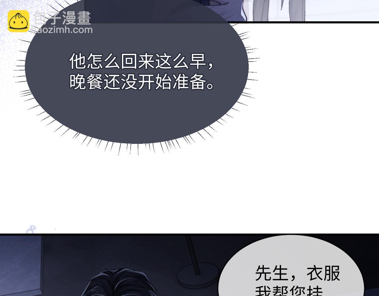 第5话 甜蜜的生日(1/2)-第5话