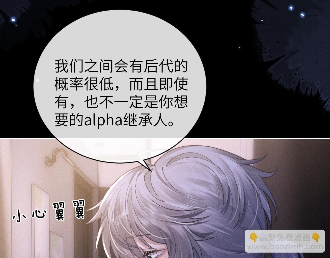 第51话 小狮子会说些什么？(1/2)-第51话
