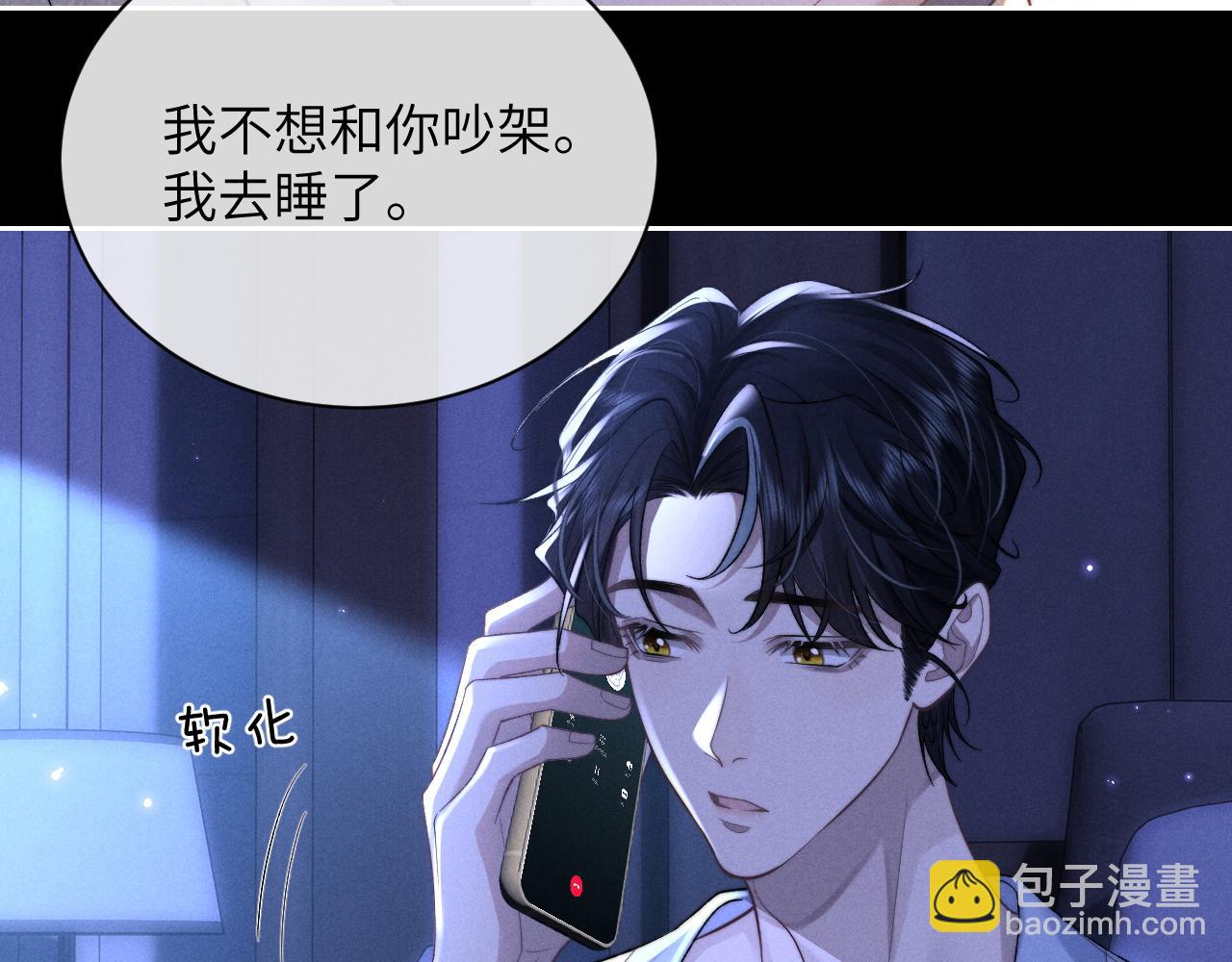 第53话 得知真相(1/2)-第53话