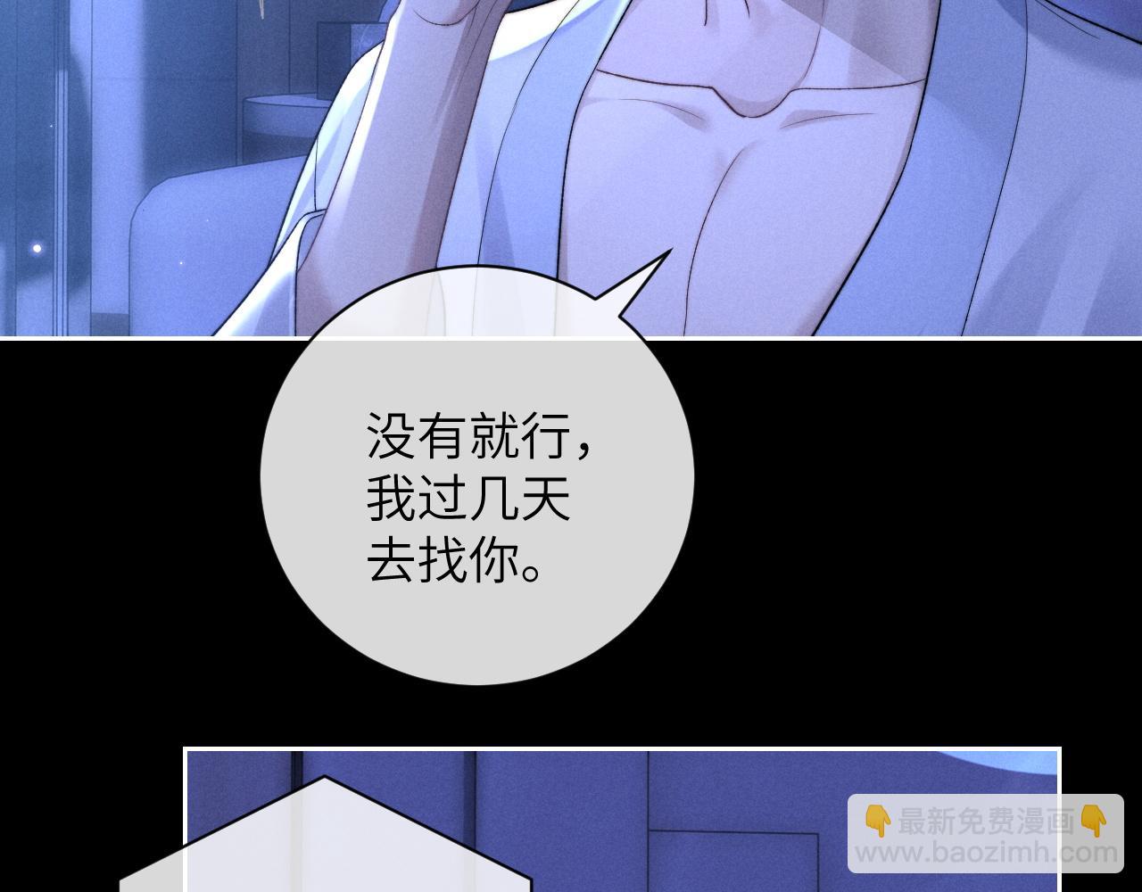 第53话 得知真相(1/2)-第53话