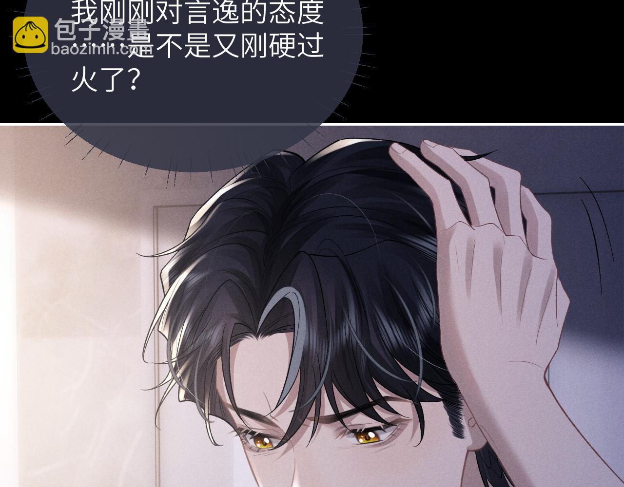 第53话 得知真相(1/2)-第53话