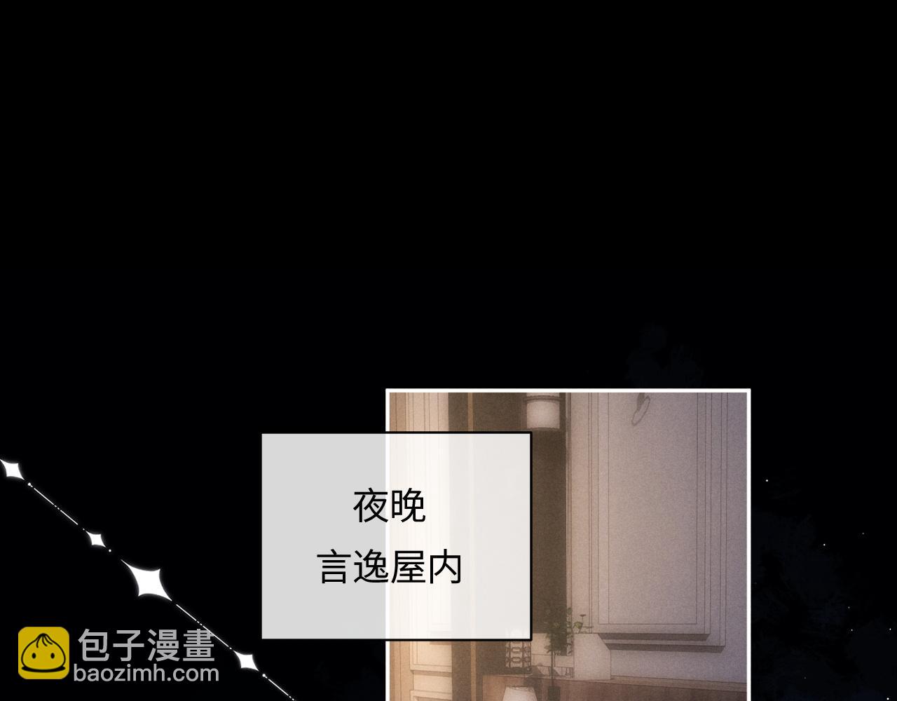 番外 兔与鹰(1/3)-第57话
