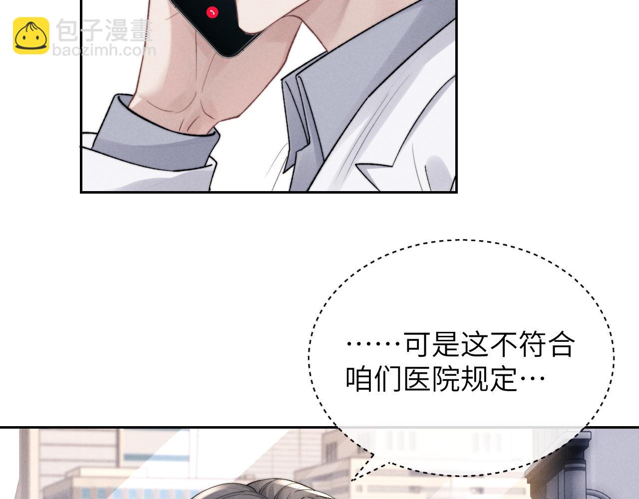 第56话 出乎意料的结果(1/2)-第61话