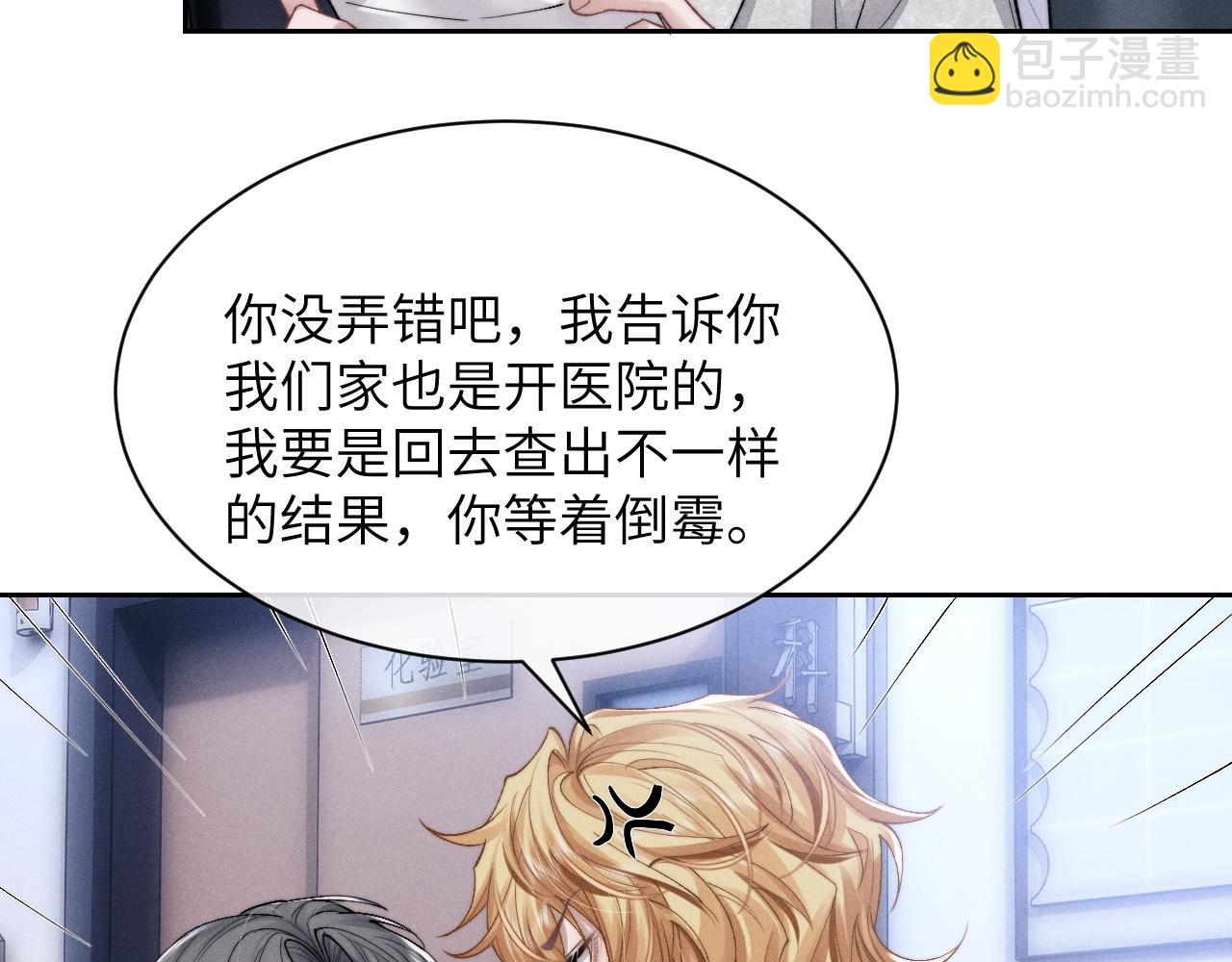 第56话 出乎意料的结果(1/2)-第61话