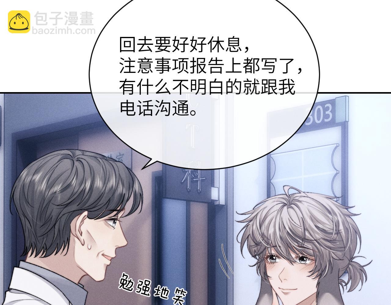 第56话 出乎意料的结果(1/2)-第61话