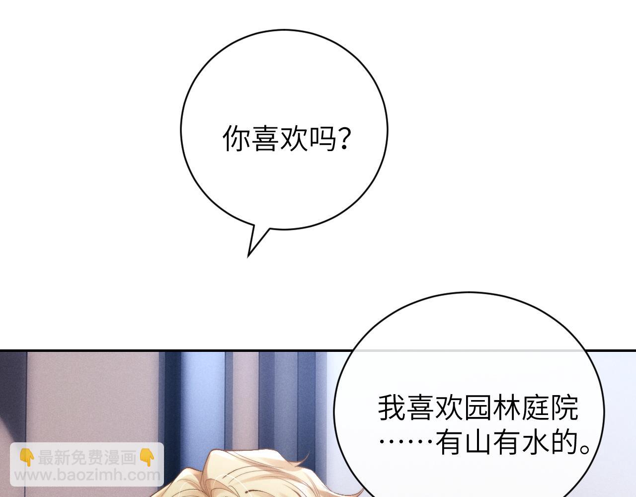 第56话 出乎意料的结果(1/2)-第61话