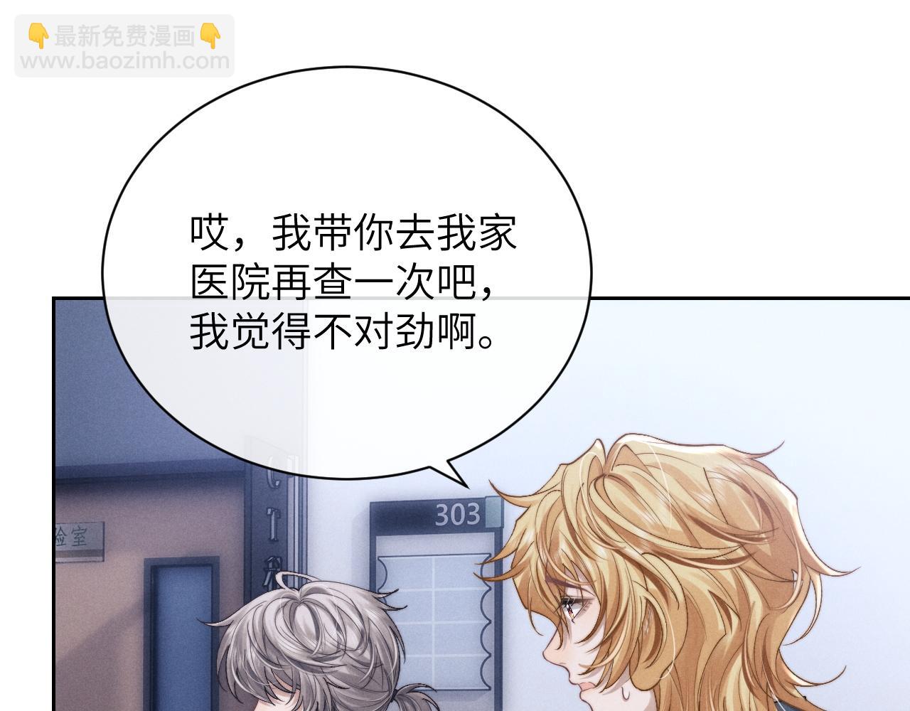 第56话 出乎意料的结果(1/2)-第61话