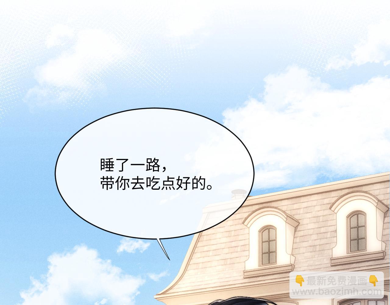 第63话 去见谈梦(1/2)-第67话