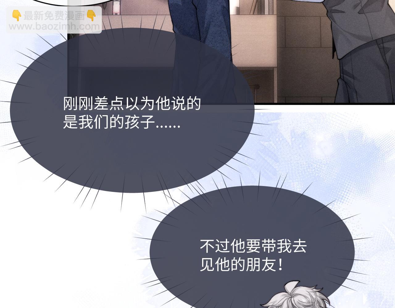 第63话 去见谈梦(1/2)-第67话