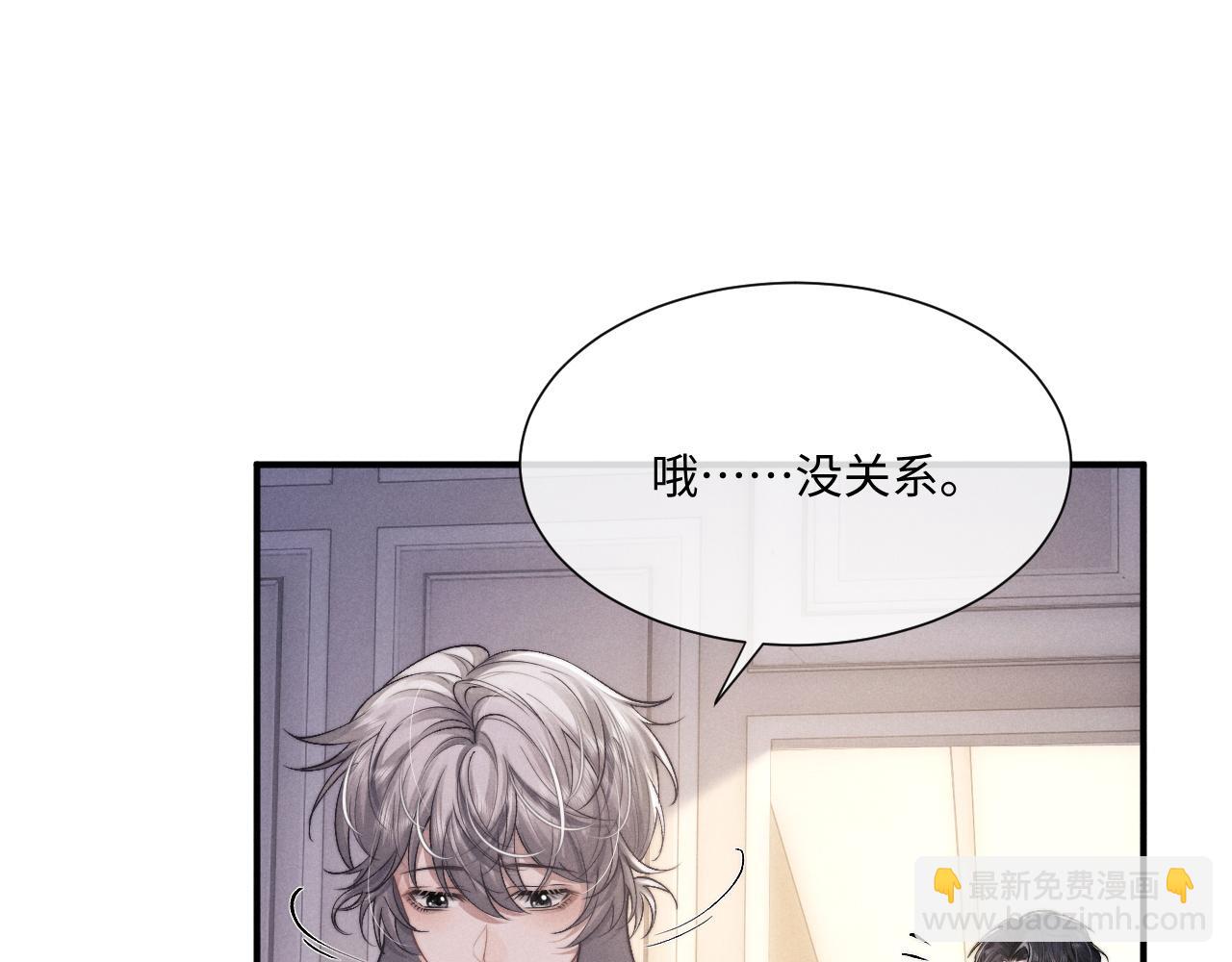 第63话 去见谈梦(1/2)-第67话