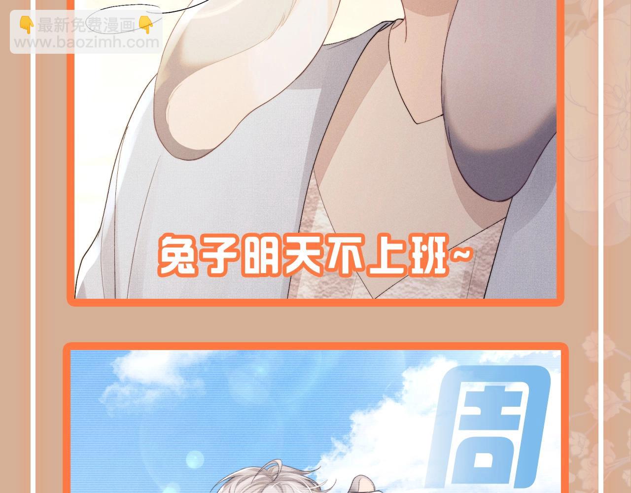 彩蛋第二期 一周表情包来咯~-第71话