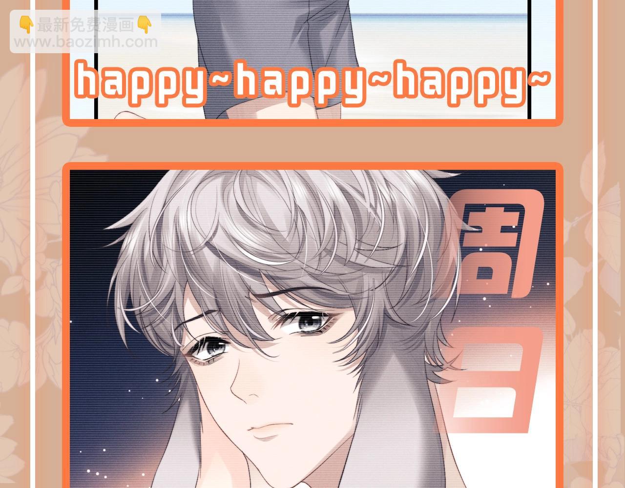 彩蛋第二期 一周表情包来咯~-第71话