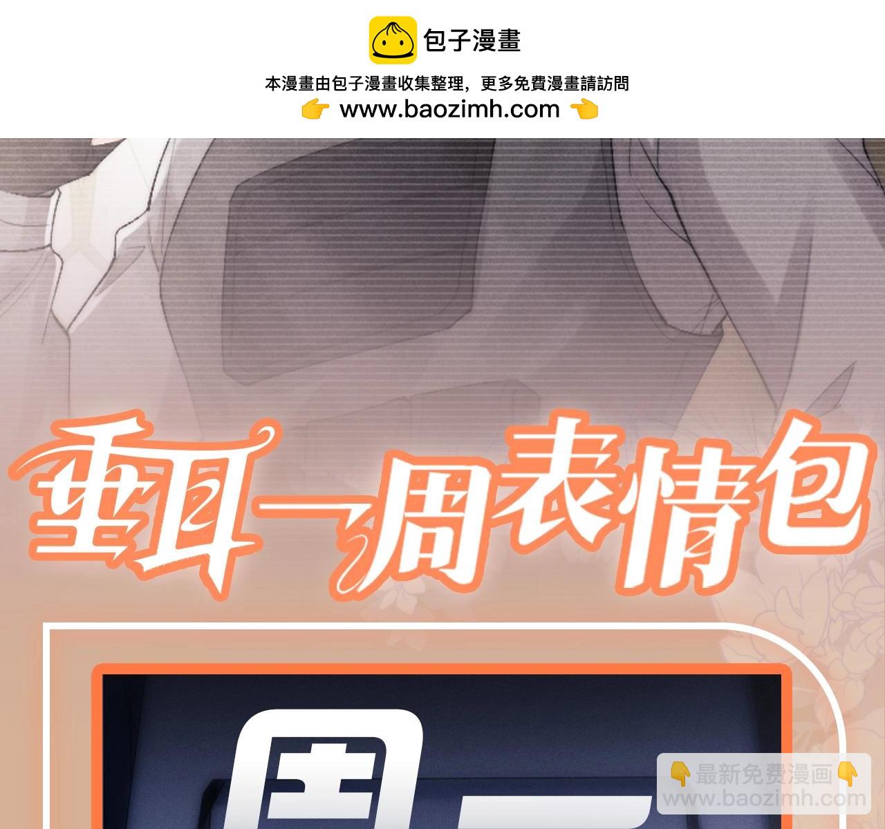 彩蛋第二期 一周表情包来咯~-第71话