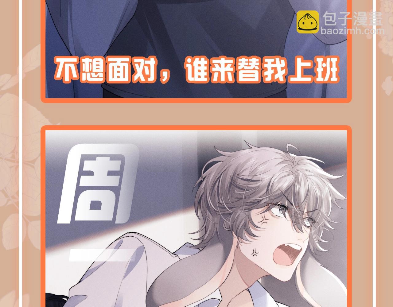 彩蛋第二期 一周表情包来咯~-第71话