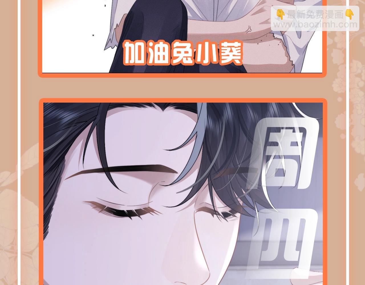 彩蛋第二期 一周表情包来咯~-第71话