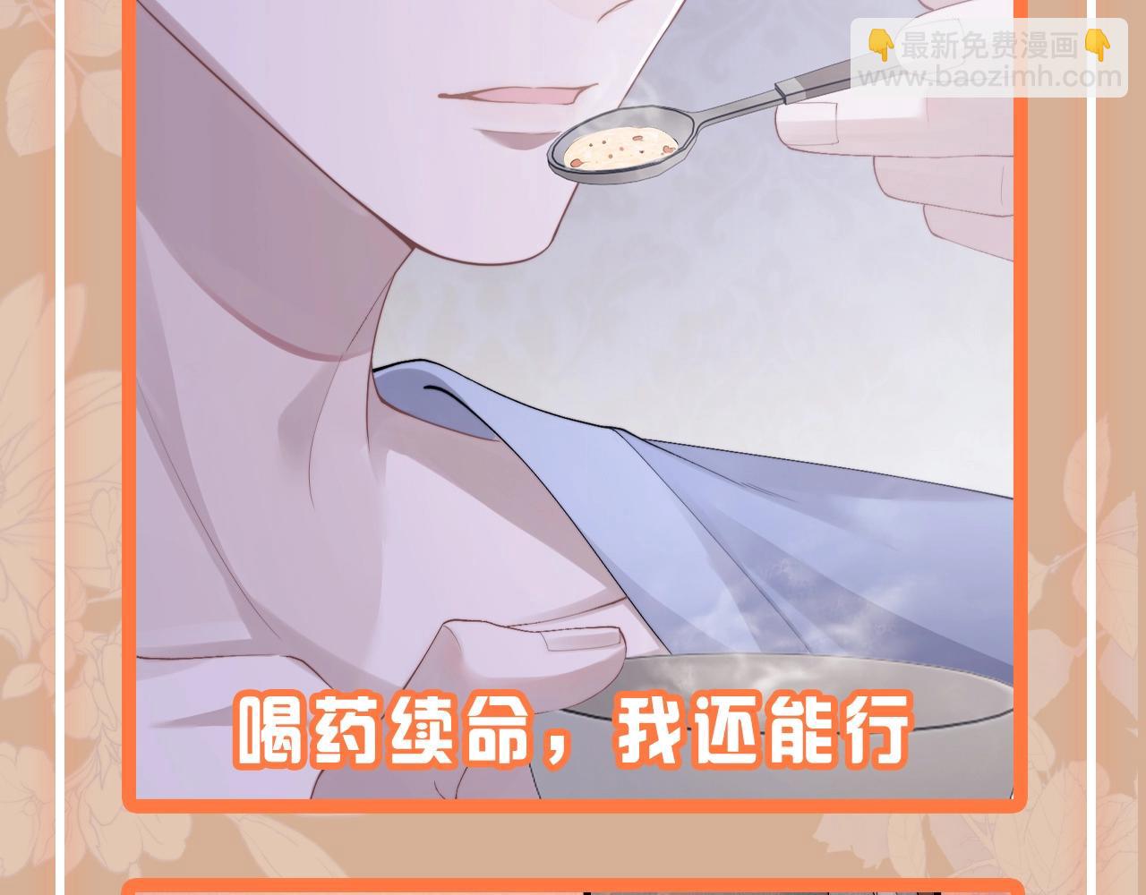彩蛋第二期 一周表情包来咯~-第71话